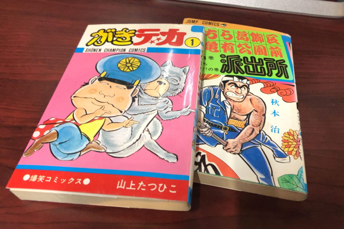 古本屋で発見した『こち亀』作者名に衝撃走る 「知らなかった…」と