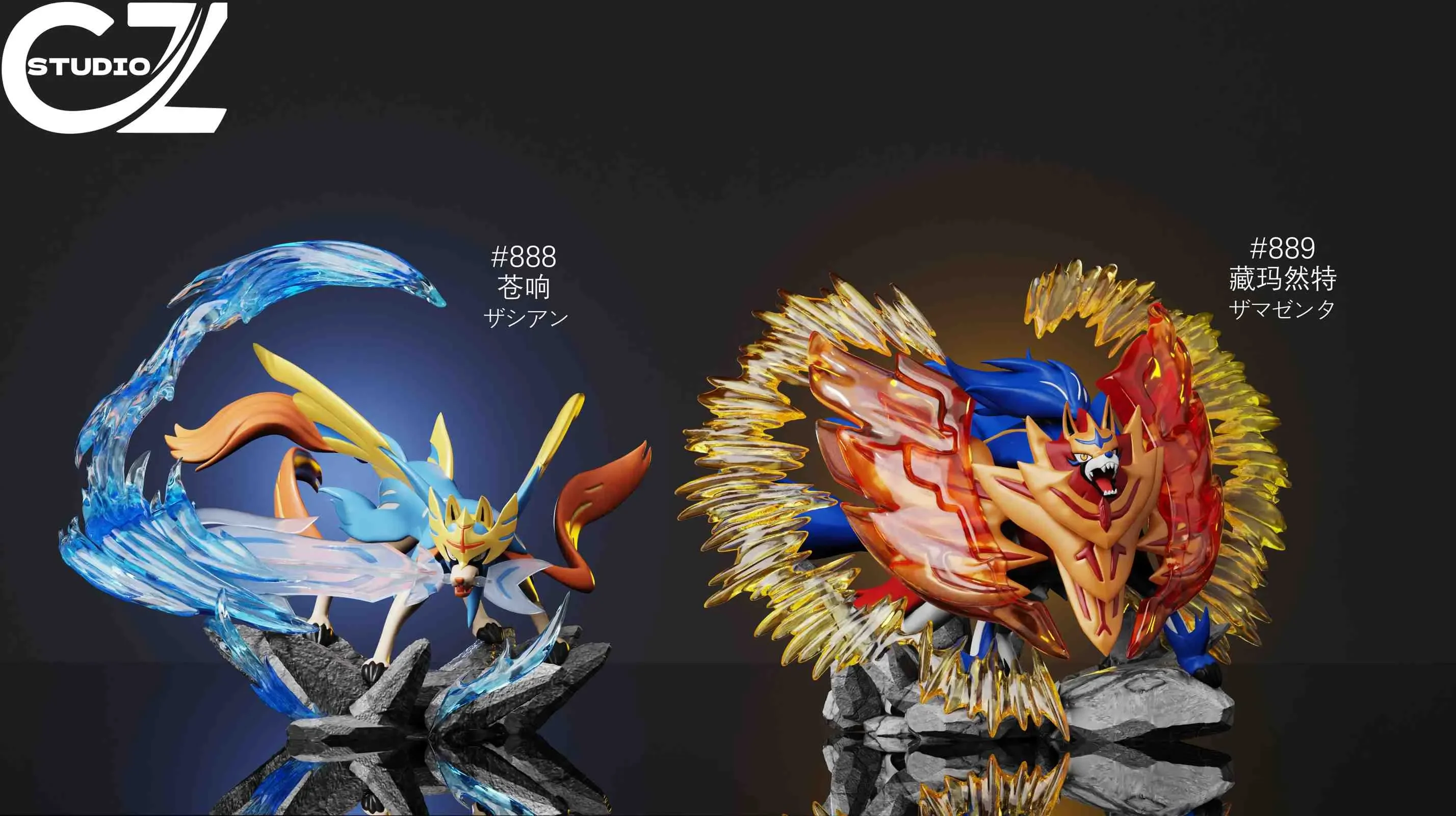 1/20 Scale World Zukan Crowned Sword Zacian & Crowned Shield