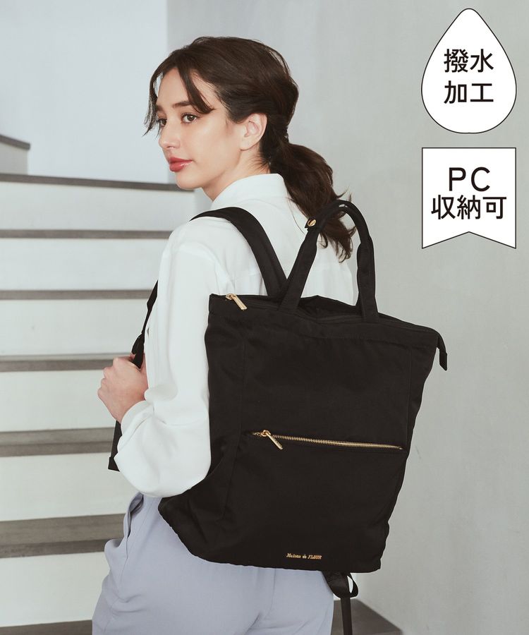 撥水加工2Wayトートリュック/Maison de FLEUR（メゾン ド フルール）の