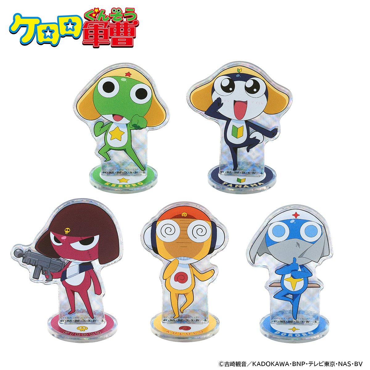 GOODS | ケロロ軍曹 Animation Portal Site