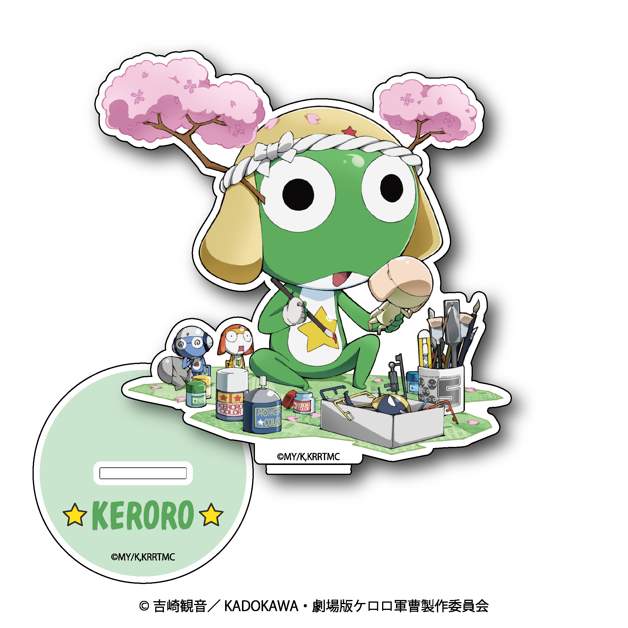 GOODS | ケロロ軍曹 Animation Portal Site