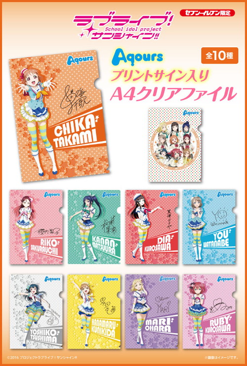 ラブライブ！サンシャイン!! Official Web Site | NEWS