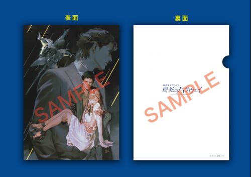 機動戦士ガンダム 閃光のハサウェイ] 『閃光のハサウェイ』8週目～11週