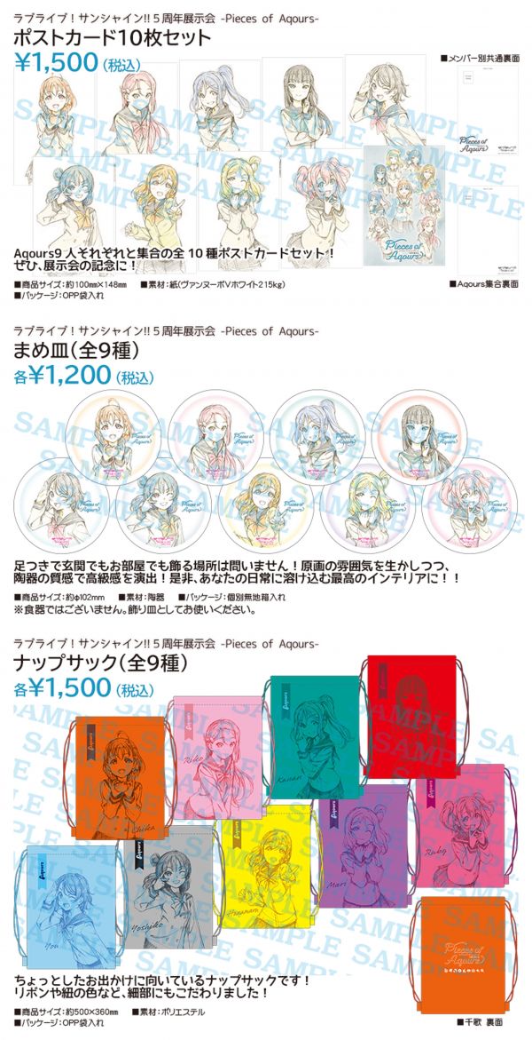 ラブライブ！サンシャイン!! Official Web Site | NEWS