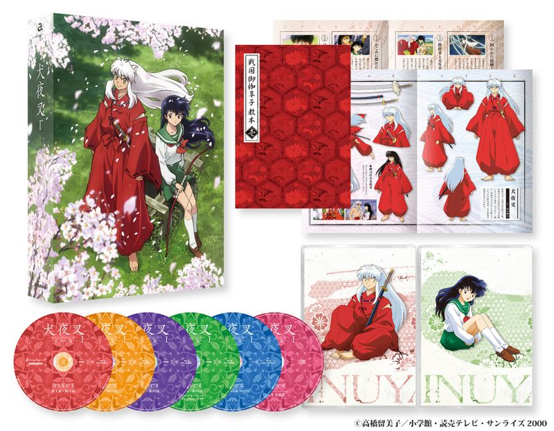 半妖の夜叉姫 | 最新情報