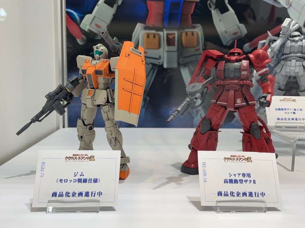 機動戦士ガンダム ククルス・ドアンの島] 「HG 1/144 ガンキャノン