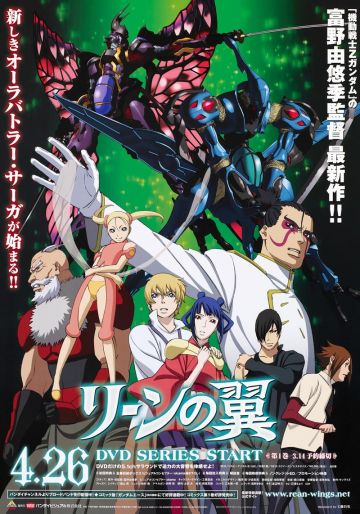 ガーゼィの翼 DVD 富野由悠季 聖戦士ダンバイン バイストン・ウェル物語 レア Amazon.co.jp: バイストン・ウェル物語 ガーゼィの翼 コンプリート