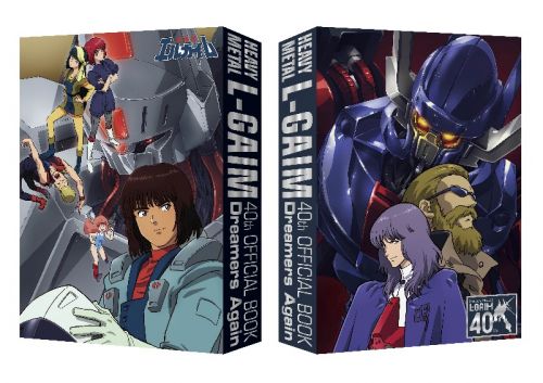 祝40周年！2025/2/26発売！ 「重戦機エルガイム ドリーマーズ Blu-ray