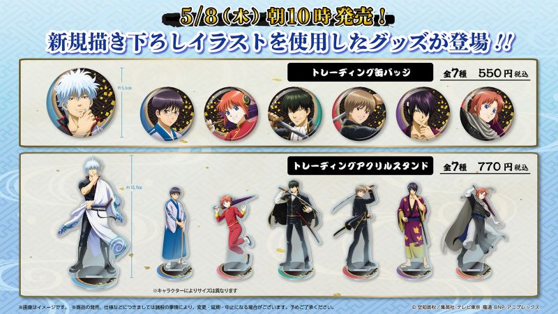 銀魂 アニプレックス Blu-ray 購入特典 缶バッジ アクリルスタンド Blu