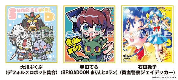 サンライズワールド新店舗が【越谷】にオープン！ - サンライズ