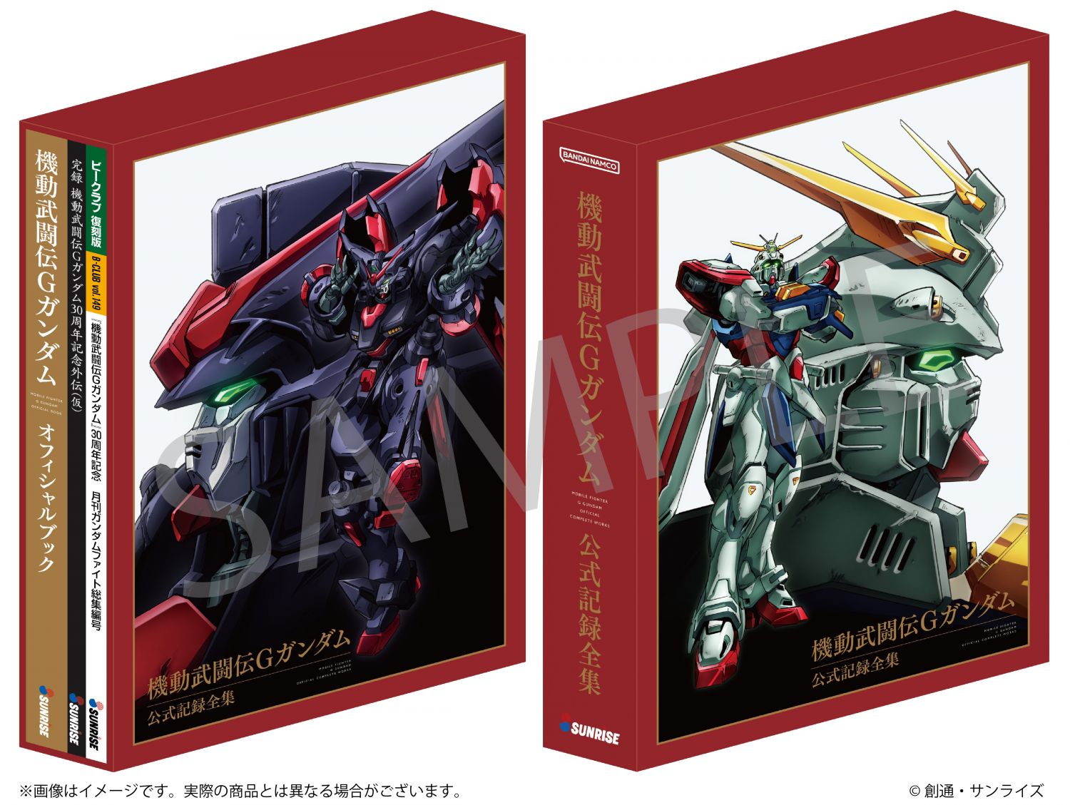 機動武闘伝Gガンダム 公式記録全集」本日3月14日より発売！｜ニュース
