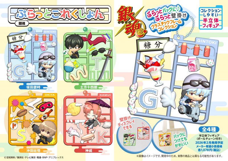 ニュース | 「銀魂」20周年記念サイト