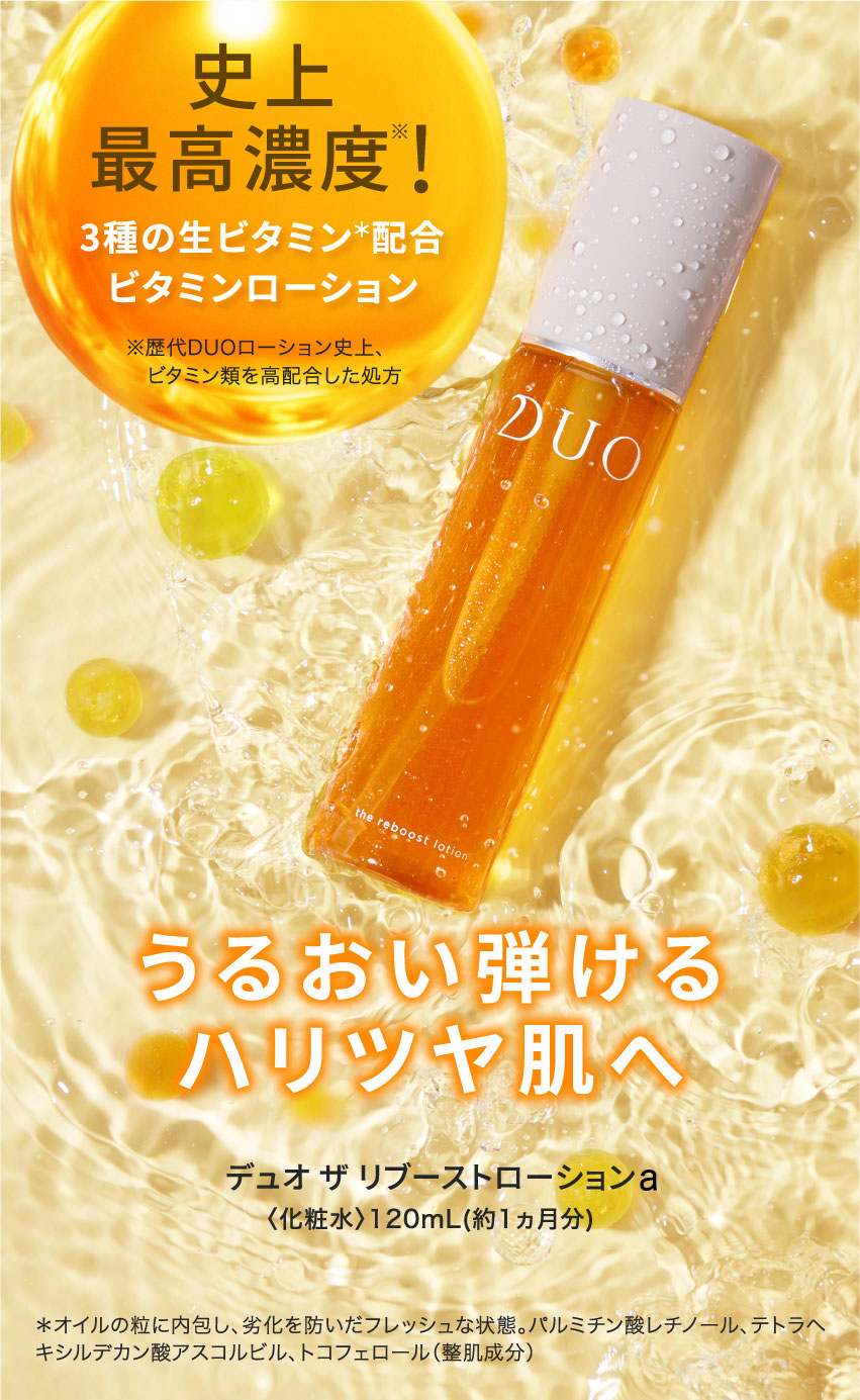 DUO デュオ ザ リブーストローションa 化粧水120ml×4本セット ザ リ
