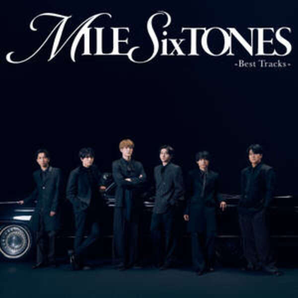 SixTONES 初ベスト盤「MILESixTONES―Best