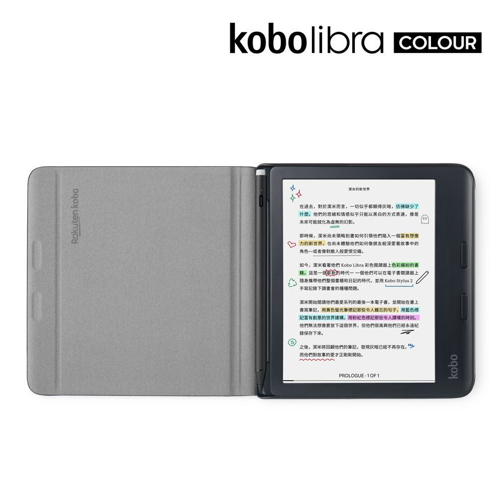 Kobo Libra Colour 原廠磁感應保護殼附筆槽| 沉靜黑- PChome 24h購物