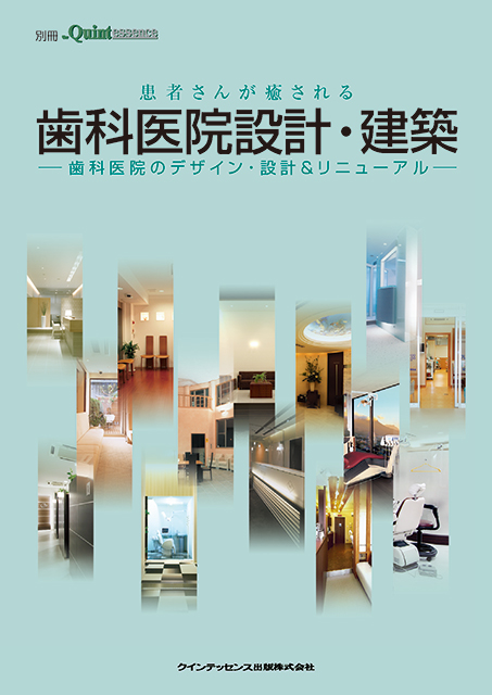 やさしい症例から始められる 包括臨床に活かすMTM - クインテッセンス出版