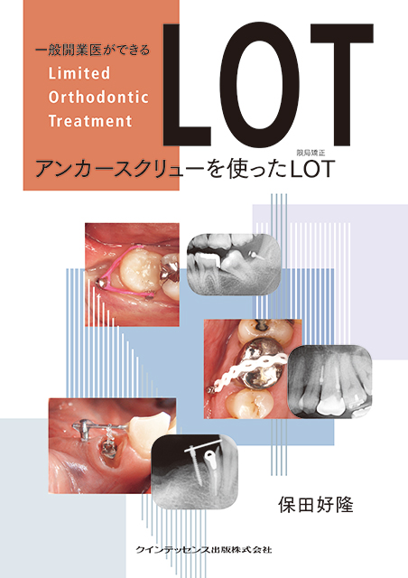 口腔機能障害のリハビリテーション臨床マニュアル - クインテッセンス出版