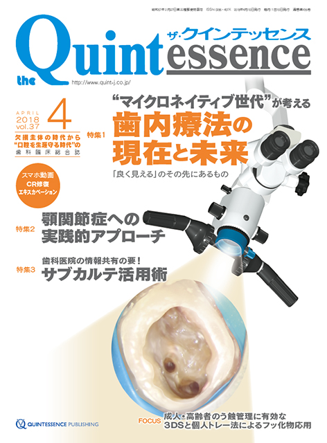 インプラント図鑑 - クインテッセンス出版