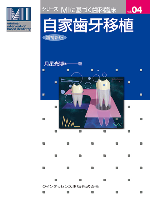 TMD YEARBOOK 2019 / 2020 顎関節症の三大症状，その検査・診断・治療