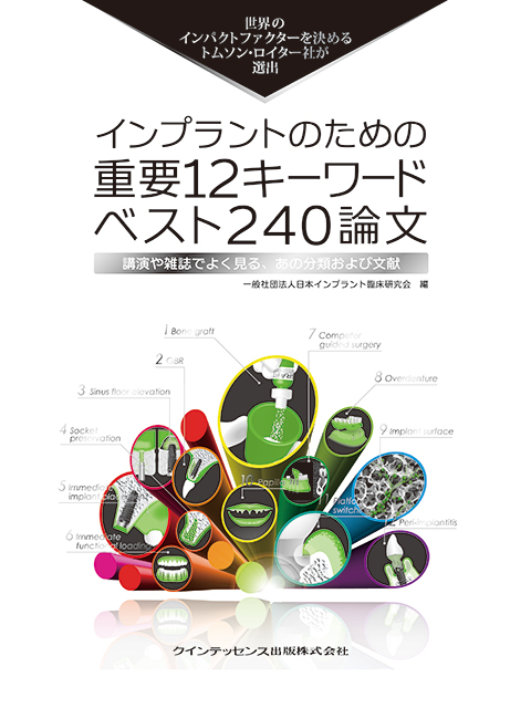 ビジュアル 歯周病を科学する - クインテッセンス出版