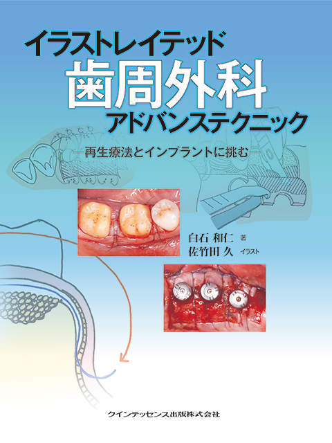 エステティック クラシフィケーションズ - クインテッセンス出版