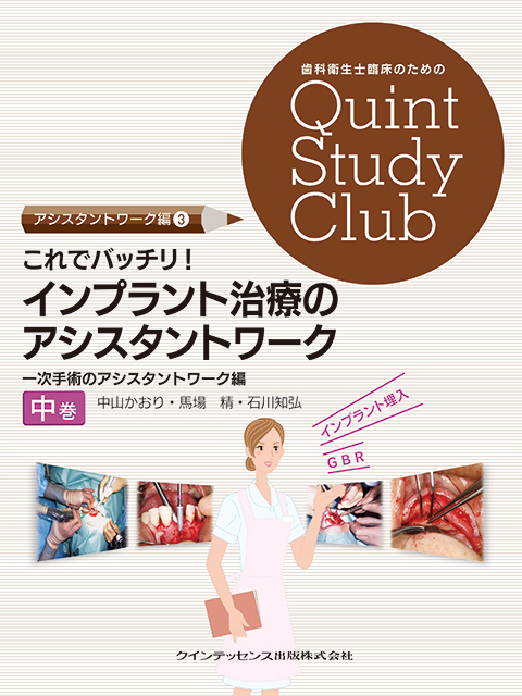 イラストレイテッド ペリオドンタル・マイクロサージェリー アドバンス