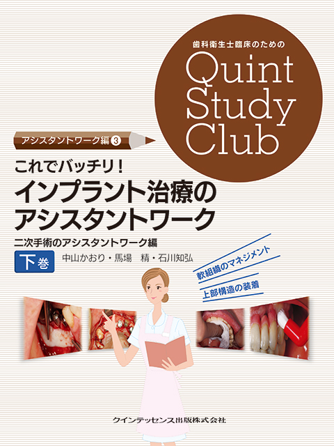 ATLASで学ぶ 歯科用コーンビームCT診断のポイント64