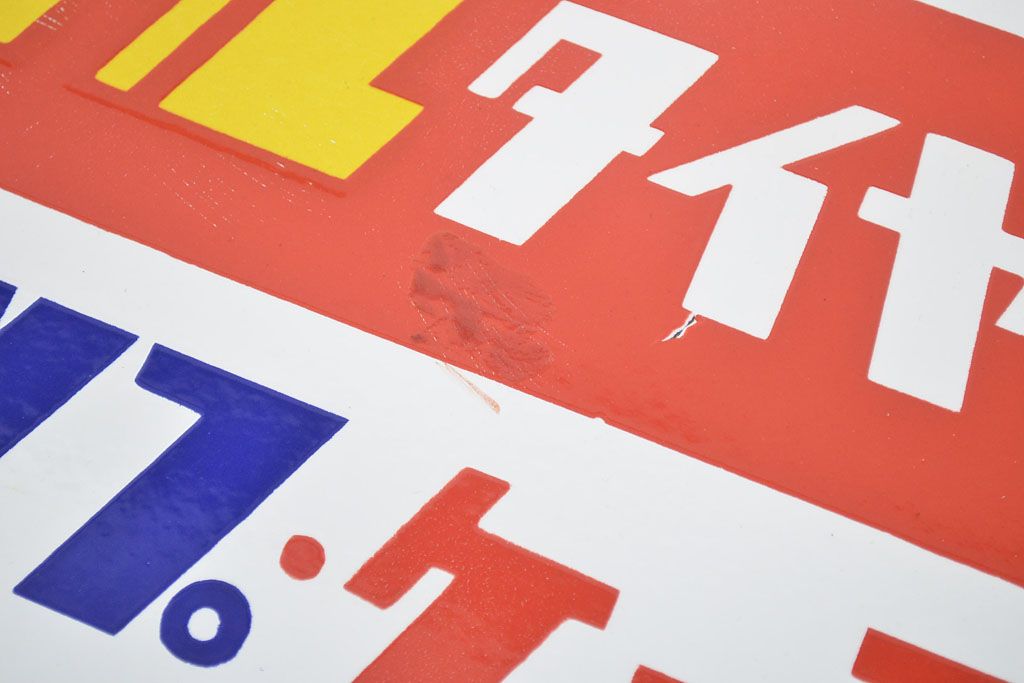 公式】アンティーク家具ラフジュ工房商品詳細ページレトロ雑貨 昭和