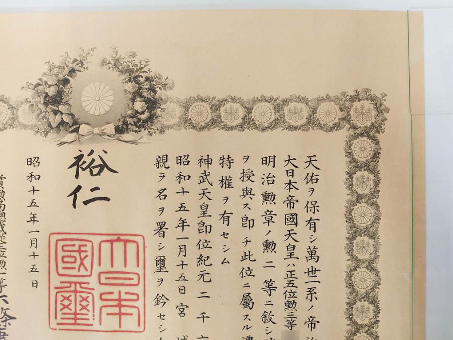 公式】アンティーク家具ラフジュ工房商品詳細ページ昭和15年 勲二等