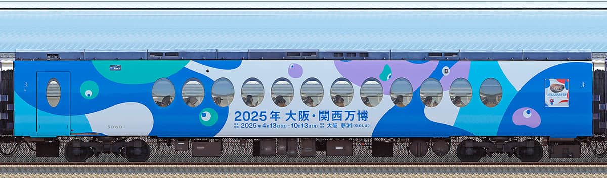 南海50000系「大阪・関西万博ラッピングラピート」サハ50601の側面写真