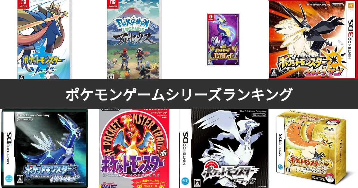 ポケモン ソフト 6タイトルセット ポケモン ソフト 6タイトルセット