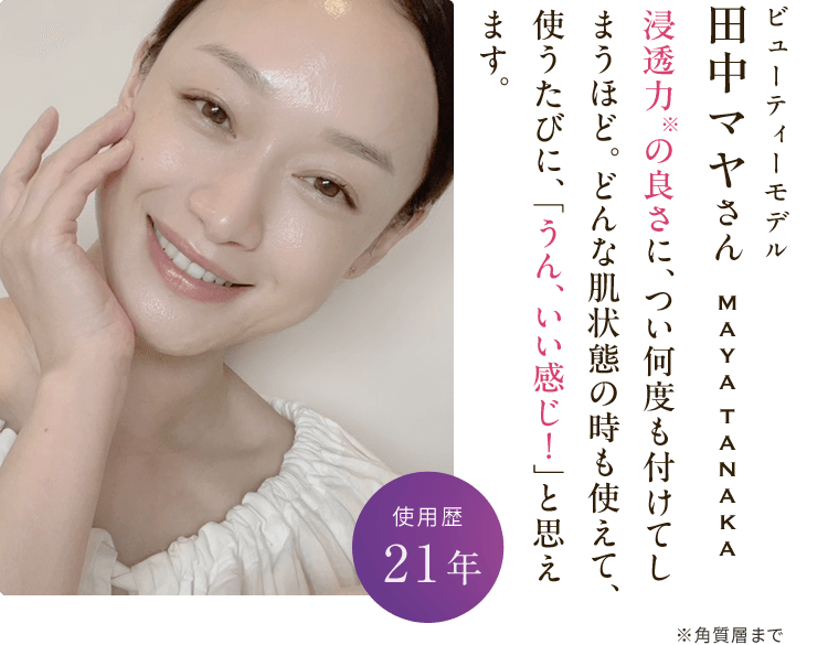 ライスフォース トライアルセット｜今こそ本質的な美しさへ。ライス