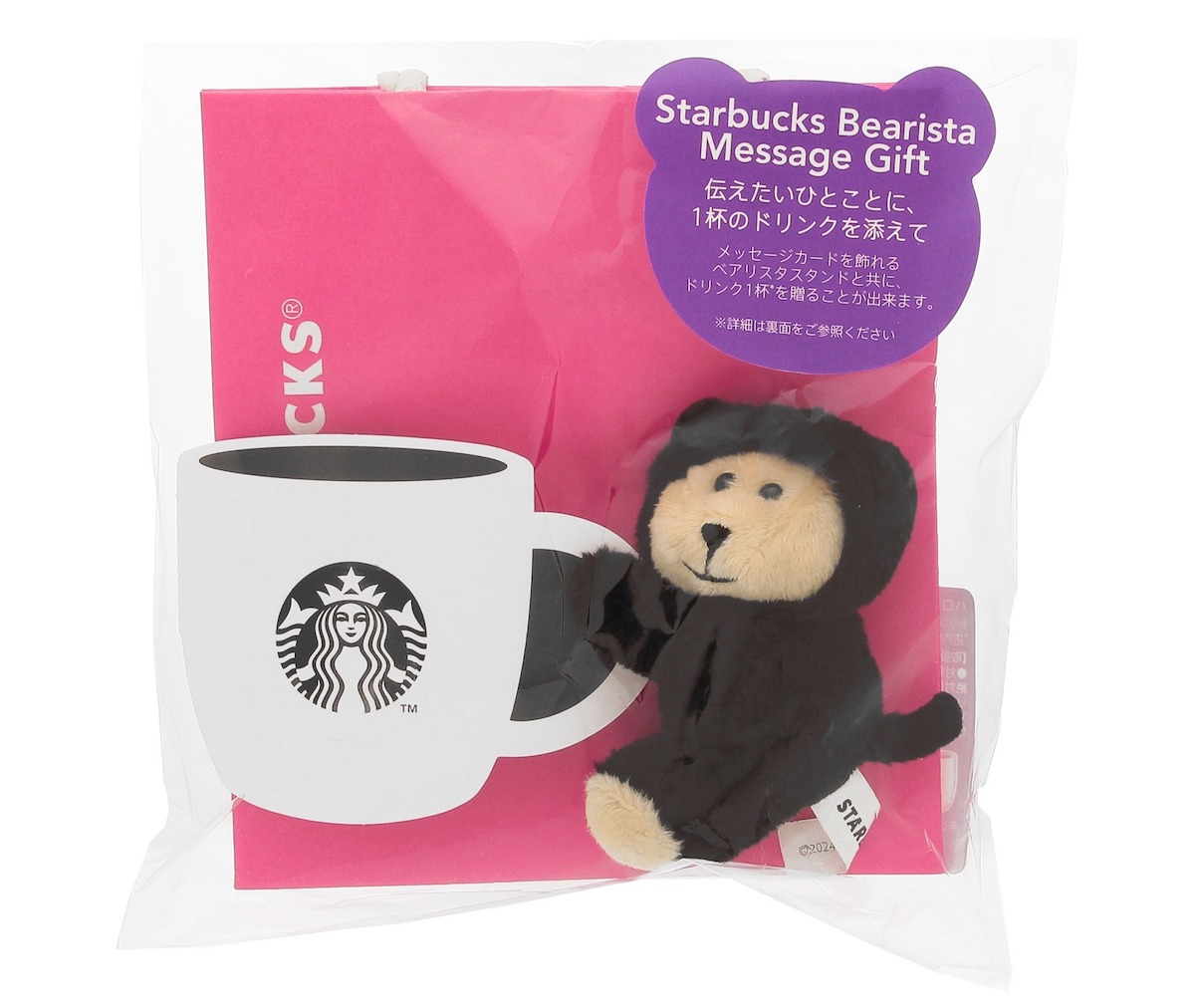 スタバ新作・グッズ】黒猫が超キュート！ ハロウィン2024年「Halloween