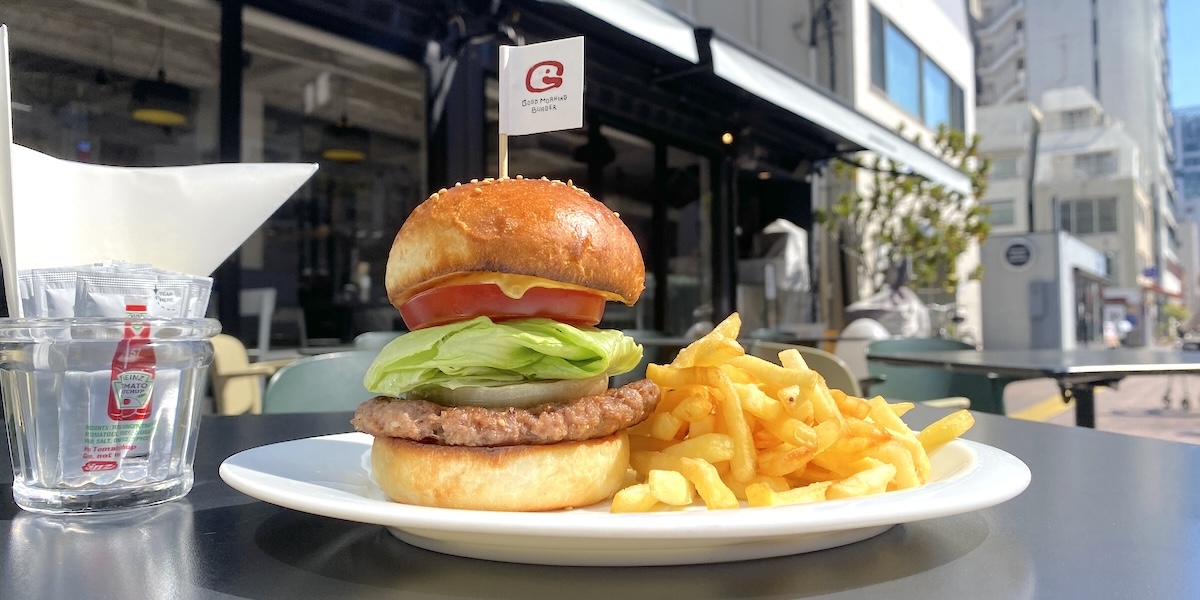 GOOD MORNING CAFE&GRILL 虎ノ門」の野菜たっぷりハンバーガーで朝活