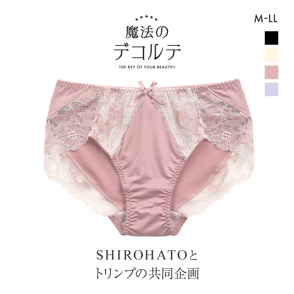 ショーツ スタンダード 魔法のデコルテブラジャー ペアショーツ M-LL