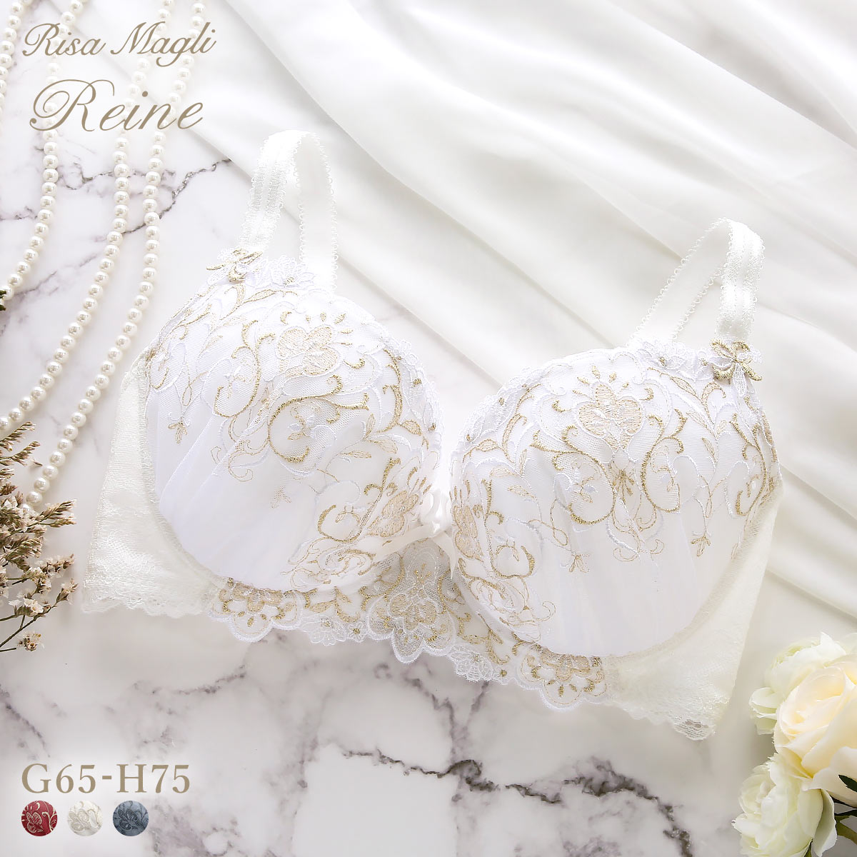 リサマリ レーヌ アリーナ ブラジャー GH 大きいサイズ Risa Magli