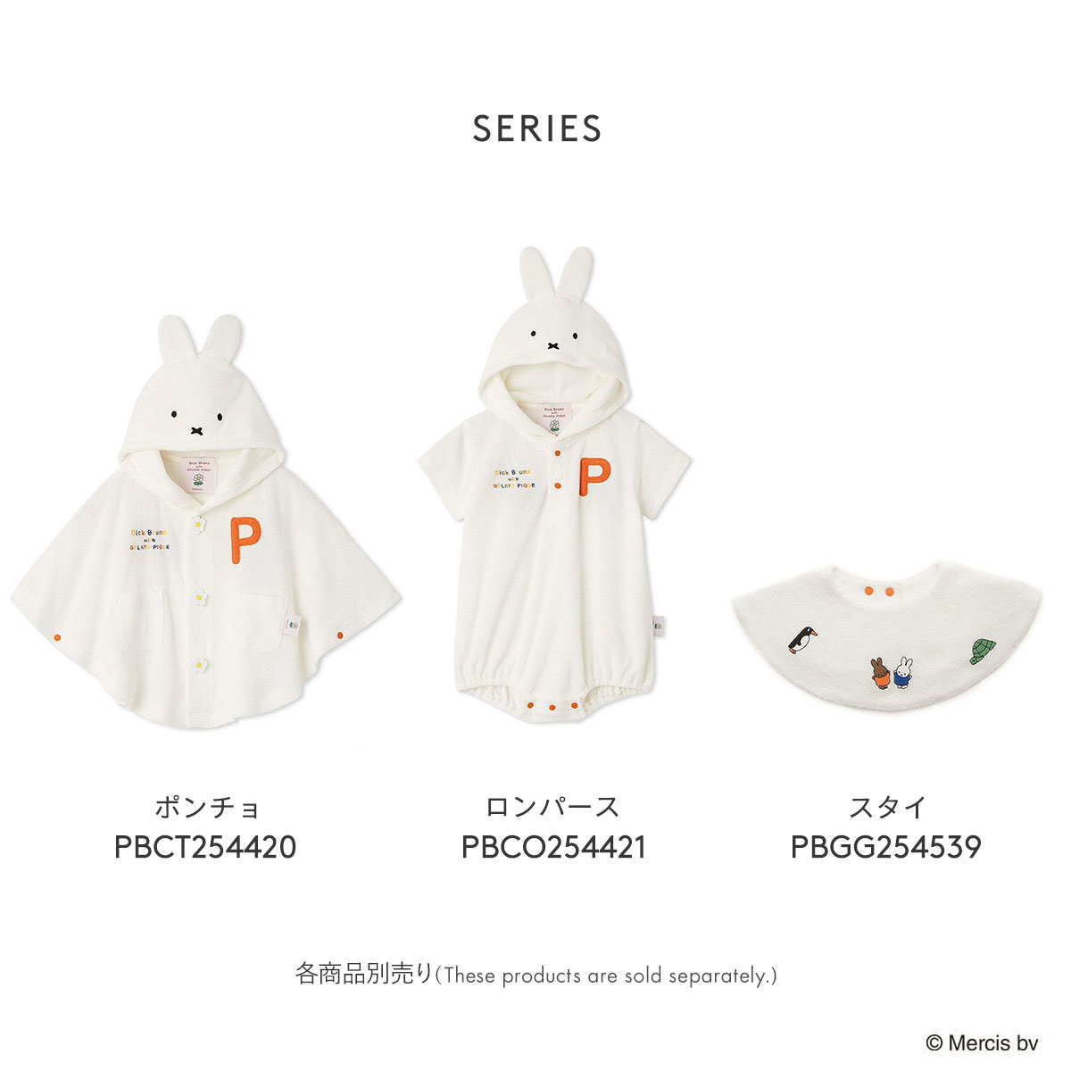 ジェラートピケ Dick Bruna キッズアンドベイビー ベビー miffy パイル