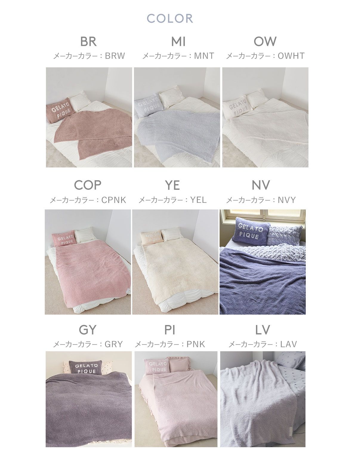 ジェラートピケ gelato pique 【Sleep】ジェラート マルチカバー