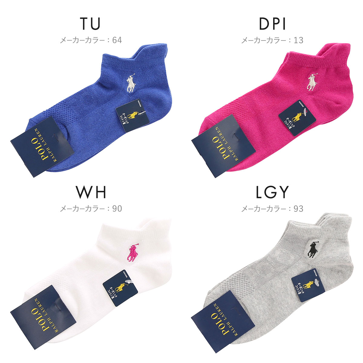 ポロ ラルフローレン スポーツソックス 23-25 スニーカー丈 くるぶし