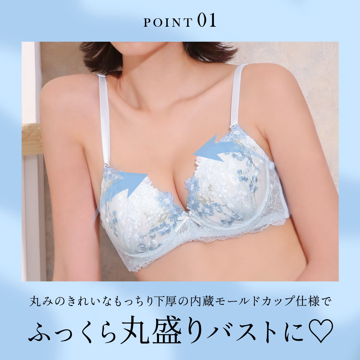 サンエイ ロマンティックブーケ ブラセット ABCD ブラジャー ショーツ