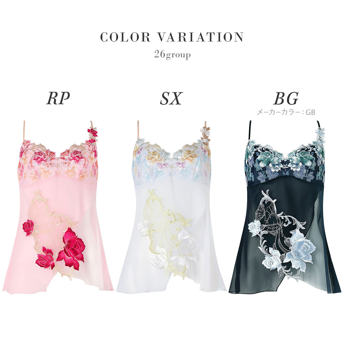 ワコール サルート 26グループ 26G キャミソール LL ランジェリー