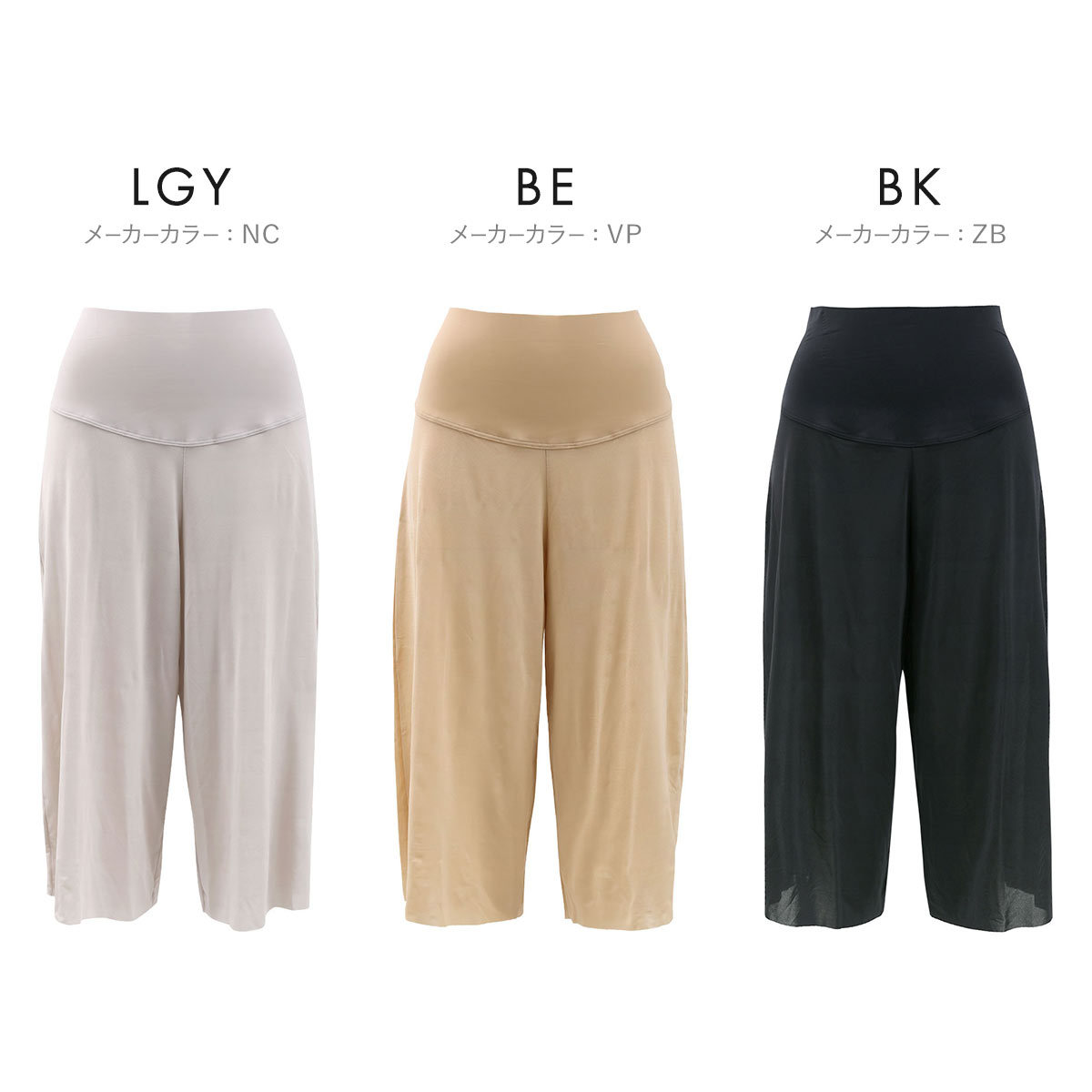 グンゼ アドバンスレーベル ペチパンツ 70cm丈 レディース ロング