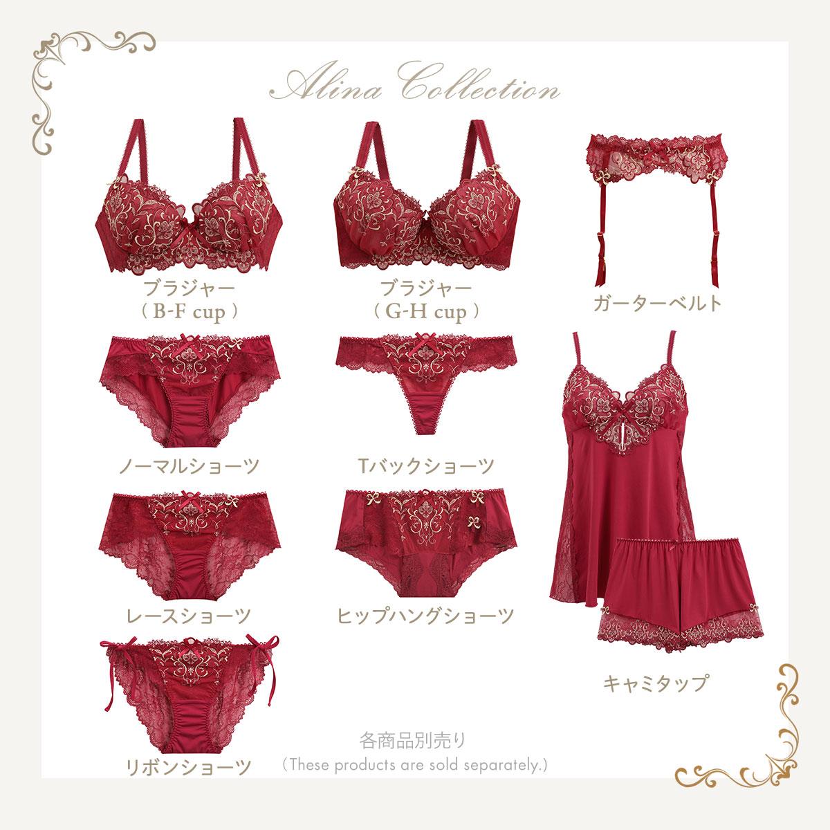 リサマリ レーヌ アリーナ ガーターベルト ランジェリー Risa Magli