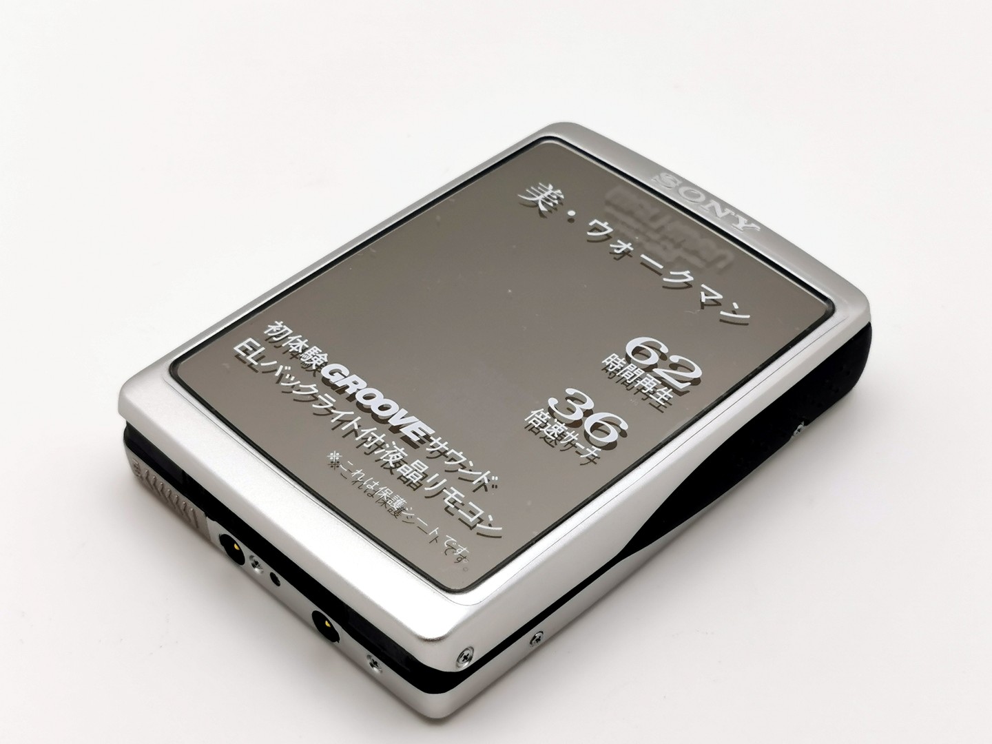 Sony WM-EX5 ▷ Walkman.land