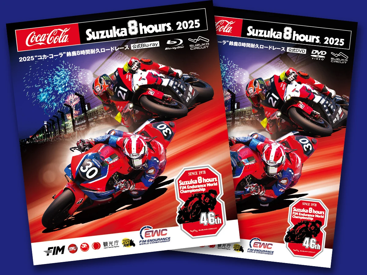 新製品】灼熱のアツい夏をもう一度！2025鈴鹿8耐の公式ブルーレイ＆DVD
