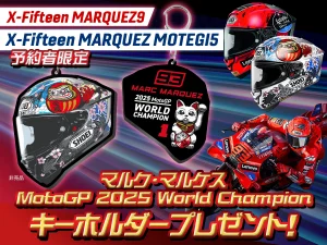 キャンペーン】SHOEI X-Fifteen MARQUEZレプリカモデル早期注文で