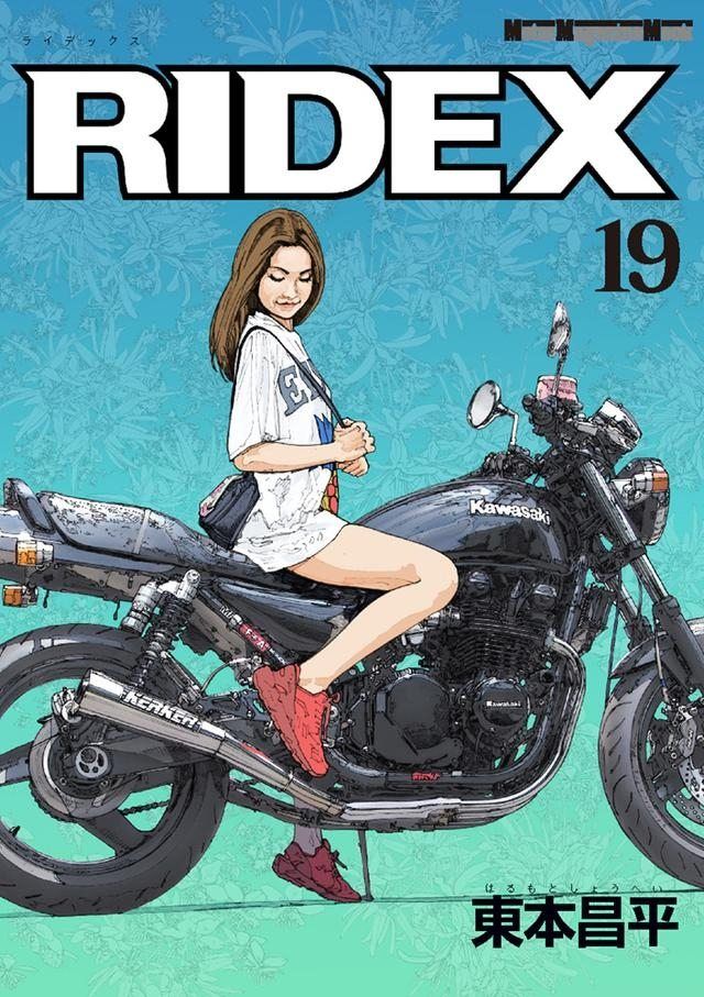 Webike | モーターマガジン社 モーターマガジン社 RIDEX 19(W-1907