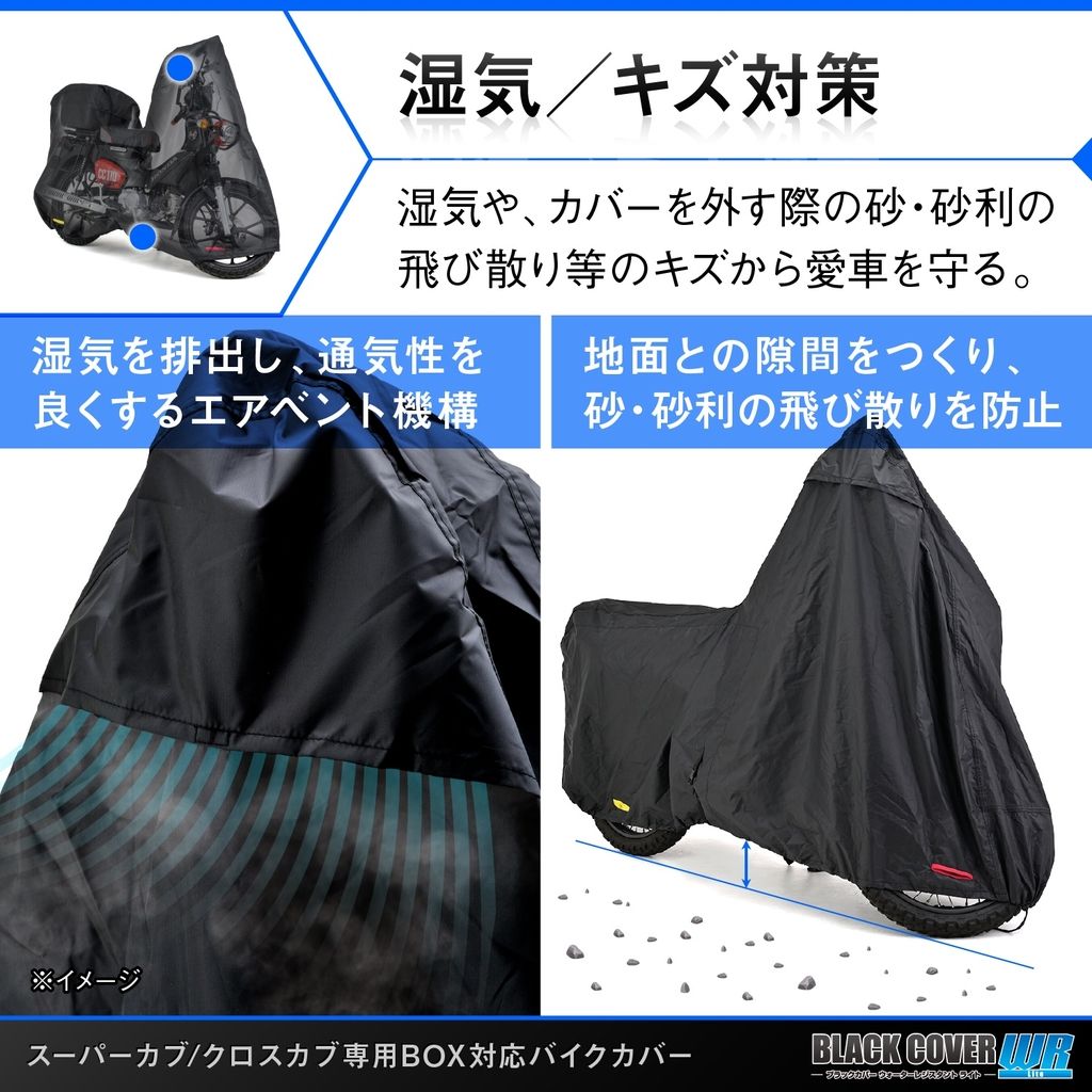 Webike | DAYTONA デイトナ ブラックカバー ウォーターレジスタント