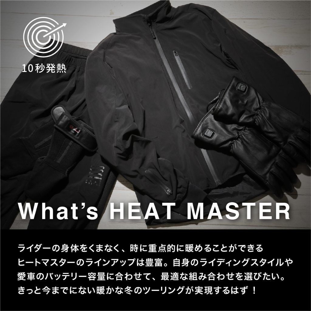 Webike | HEATMASTER ヒートマスター 12Vヒートカーボン調スポーツ