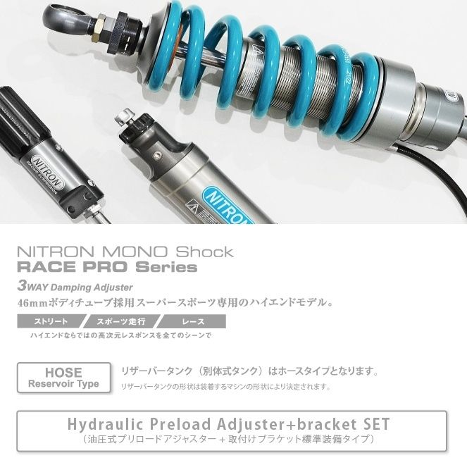 Webike | NITRON ナイトロン リアサスペンションモノショック RACE